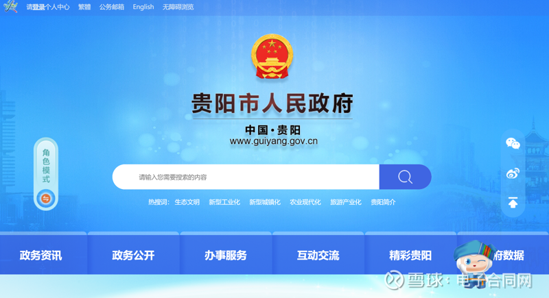 贵州网站建设:打造企业形象的利器