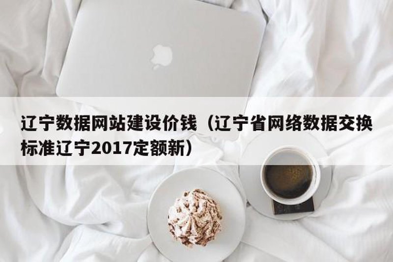 贵阳网站制作:打造本地品牌新高度